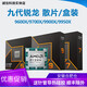 AMDr5 9600x r9 9900x 9950x3d 8600g8700 9800x3d cpu（95成色） AMD R5 8500G 散片-保三年