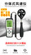 Kezhituxima AR826+ Anemómetro AR826 AS836 AR856 AS856 Medición del anemómetro de la rueda del viento AR826+ Promoción genuina 227 Yuan