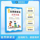 【京挑图书】【1177人好评】小学英语自然拼读法巧学巧练1300单词音标配套练习题 2本：英语自然拼读法+48个音标