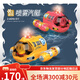 
Lu Lingqing spray motorboat twin propeller remote control submarine electric boat model children's toy bathing and playing in the water summer charging [yellow] spray remote control motorboat with lights Deluxe [four sets of batteries + 2 charging cables]