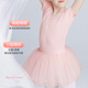 
Ai Wu Ge children's dance suit summer short-sleeved practice suit Beiwu Emperor Grade Exam Ballet Gala Ballet Powder 120 size