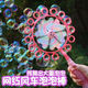 
Children's windmill bubble machine girl ins internet celebrity handheld bubble blowing stick children fully automatic handheld toys Concentrated bubble liquid one pack---a-time use