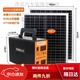 发电机家用小型小型太阳能发电机两用照明手机户外光伏发电新能源插座全自动移动 LM-1047 默认