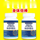 
Bovine colostrum immunoglobulin resistance may be poor in resistance to immune system and weak constitution and susceptible to colds. 1 bottle of basic package 100 capsules/1 bottle