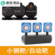 浙睿S686散弹壳弹壳三孔塑料霰弹壳XM1014EVA海绵吸盘软弹金环410 如 美智专用12颗壳100软弹///