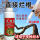 环嗪酮25％水剂环嗪酮除大树竹子灌木杂草高浓度杀大树烂根药 25%高浓度10瓶送注射器