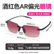 Xiaofengxian fishing glasses for bleaching, special backlighting and sharpening polarizers, AR clip-on outdoor sunglasses, strong light myopia sunglasses, burgundy sharpening polarized glasses