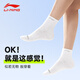Li ning (li-ning) chaussettes de sport masculins automne-ball de basket-ball sweat-absorbing and antibactérien houstante chaussettes trois paires en noir et blanc gris blanc triple l (adapté aux tailles 38-42)