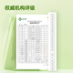 JD.com 2025 New Tea Mingqian Maojian Green Tea Tea Spring Tea Sprouts in bulk Drink OCC250g Gift Bag
