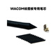 Wacom原装Wacom绘图板笔芯CTL472 672 6100 651 671 PTH660数位板标准笔芯 一代标准笔芯(10支) 送取笔器 0x0cm