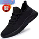 Yuanbeiying Shoes Sports 2025 Spring Men's Shoes Breathable Running Sports Shoes Men's New Style Casual Mesh Trendy and Versatile BK9905 Black 38 Sports Shoes Size