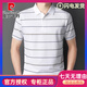 Pierre cardin summer short-sleeved T-shirt men's middle-aged daddy suit striped lapel half-sleeved Polo shirt 723 royal blue M 165 [recommended 100-115 Jin [Jin equals 0.5 kg]]