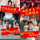 Examen de ingreso de la universidad de la escuela secundaria YIMENG Venning Ven en clase de clase inspiradora atmósfera de decoración de decoración y decoración suministros de mano personalizada Banner horizontal B Banner de mano 7024-Quality College Investimation-Part 4
