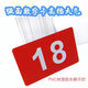 Liuxia Number Card 1-100 Plastic Children's Recognition Number Card Early Education Queue Card Number Number-Karte Schwarz-Weiß-Zeichen Nummer 1 bis 100 (einseitiger Druck)