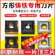 XMSJfepri数控生铁铸铁刀片SNMG120404球墨120408正方形四方外圆刀粒 SNMG120404-KC-LT9215