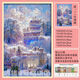 桃李世家高颜值小屋美景拼图1000片带框成人治愈系装饰画礼物儿童益智玩具 筑梦小屋美景-H3271 1000片盒装打散+[实木相框]送