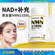 WANNING [Producto auténtico oficial] NMN NMN21000 NAT+ Suplemento Dos cajas de NMN21000 de quinta generación* tiene 9856 cajas