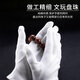 RIPHOSUR Wenwan Gloves Pure Cotton Padded Hand Strings Suede Bag Plate Beads Thickened Cotton Polished Buddha Beads Nano Walnut White Pure Cotton Gloves/White/1 Pair