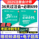 Zhongxin Escuela en línea Nueva versión del CPA Asistente de enseñanza CPA CPA National Unified Examing Tutoring Libro de texto Gente de texto General <36 Días de entre Bets>+ <debe 699 Preguntas> Preguntas de la Ley de Auditoría de Auditoría Económica Ley Fiscal Estrategia Financial Costo Company y Gestión de riesgos Consejos de multa Must Libro de texto Capítulo Capítulo Capítulo Capítulo Capítulo Notas Ejercicio Libro electrónico Libro electrónico Libro electrónico