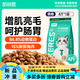 Kairis Cat Food Universal Natural Freeze-Dried Cat Food Special Fish Sandwich Sea Fish Natural Food for Adult Cats 3/4 Jin Jin equals 0.5 kg Upgraded Yichang Power Rabbit Meat Probiotics 2 8 Jin Jin equals 0.5 kg (2 bags/more cost-effective)