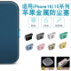 牛壳壳苹果16防尘塞iPhone15promax手机塞14金属13防灰尘12充电口防堵头 全金属塞[银色2个]送防丢器+pp 苹果15/16系列通用