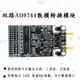 双路高速DAC模块AD9764 14位并行DA125M 波形产生配套FPGA开发板 FPGA控制板(含电源，下载器)