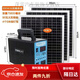 发电机家用小型小型太阳能发电机两用照明手机户外光伏发电新能源插座全自动移动 LM-1047 默认