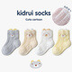 XIDERUI [Clearance d'été] chaussettes de bébé mince maille houstante pour enfants désossées désossées moyennes chaussettes XY9757-Medium [4 paires] 1-3 ans (longueur de pied recommandée 12-14cm)