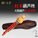 新艺红木音管7孔葫芦丝乐器 降b调c调专业演奏型成人 【天然葫芦+优选红木】降B调