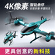 
4DRC remote control aircraft armed helicopter model aircraft drone children folding helicopter high-end version-red standard single electric + remote control battery