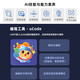 UBLIC UGOT AI Robot Bionic AI Course Children's Educational Toy Assembly Remote Control Programming Machine Dog AI Robot-Urban Shock Development Kit
