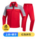 米骆途（Miluotu）夏季长袖工作服套装印LOGO拼色透气套装车间劳保工装 6629 宝蓝拼桔 上衣 S 160