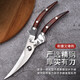 Zhisha kitchen scissors, household chicken bone scissors, multi-functional chicken bone scissors, fish-killing barbecue food powerful scissors, food-grade powerful chicken bone scissors
