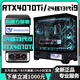 Colorful RTX4080/RTX4070Ti/RTX4060Ti high-end independent graphics + Intel 13th generation Core i9/i7/i5 desktop computer Ai computing power designer e-sports live broadcast host configuration eight | D5 version 24 core 13th generation i9 + RTX4070Ti all-round machine king | high-end independent graphics + new architecture processor supports overclocking