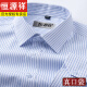 
Hengyuanxiang middle-aged and elderly men's shirt with long sleeves plaid loose large size father's suit without ironing stripes pure cotton white shirt 6629 models long 38 [Suggested 100-120 Jin [Jin equals 0.5 kg]]