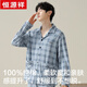 
Hengyuanxiang pure cotton pajamas men's blue plaid lapel home clothing set spring long-sleeved outer wear simple cotton ZJ-011-16886 L 170