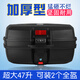 
Gongziyu is suitable for Haojue UFR150 trunk accessories motorcycle trunk electric car takeaway box universal scooter rear box 691P trunk [black] extra large size