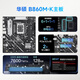 华硕追影i7 14700KF/Ultra7 265K/RTX5060Ti/5070/5070Ti/5080黑神话悟空直播游戏组装AI台式电脑主机 规格四丨Ultra7 265KF/5060Ti