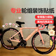 Road bicycle wheel set stickers SUPER wheel hub wheel rim carbon wheel bicycle tire stickers color change film accessories Pink [two wheels/sticking 4 sides] 10 pieces in total [SUPER FAST] 3cm high
