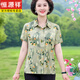 恒源祥母亲节妈妈夏装短袖衬衫2025新款洋气中老年女装碎花减龄T恤套装 6621 米杏色 3XL 建议120-135斤