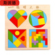 Spider Square Tangram Puzzle Building Blocs pour les enfants Early Education Development Toy engendré la combinaison Smart Brain Love Modèle
