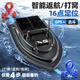 Maigoden 600m Doppel Warehouse Basin Boat Beidou GPS -Positionierung Wildfischer