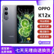 OPPOK12X 5G Teléfono móvil Dual-SIM Dual Snapdragy Snapdragon 695 Procesador 6.67 pulgadas Ultra Definition Pantalla grande 5500mAh Batería grande 80 K12x [condensación de verde claro] + Accesorios de carga rápida 12GB + 512GB [Paquete uno]
