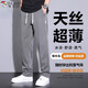 啄木鸟天丝牛仔裤男夏季薄款2025新款直筒宽松阔腿夏天冰丝裤子K 1048灰色 M _(建议95-110斤)
