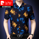 
Pierre cardin summer middle-aged men's short-sleeved floral shirt loose casual printed shirt silk half-sleeved inch shirt summer short-sleeved shirt Red Tiger 35-695 S size 165 (90-118 Jin [Jin equals about 0.5 kg])