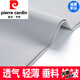 皮尔卡丹（pierre cardin）冰|丝桑蚕丝休闲西裤男休闲薄款中年裤子爸爸夏装直筒亚麻裤男 浅卡其867桑蚕丝 M 29码腰围2尺2=73C
