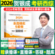 [JD Express Delivery] El examen de ingreso de posgrado de Yincheng Examen de ingreso integral occidental 2026/2025 Medicina occidental Medicina clínica Capacidad integral Tutoría Lectura Notas de práctica sincrónica Simulación Documento Años anteriores Banco 26 Diez años Libros de texto de materiales 306 Zhaozhao 699 Examen conjunto Curso en línea Curso en línea Examen de medicina Medicina Oc Lame 2026 He Yincheng Simulación 5 Sets de Papers de Papers de Papers de Papers de Spock en línea.