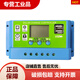 Solar controller 12v24v fully automatic universal solar panel controller street light panel charging 30A