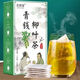 
Qianjizhi Qingqian willow corn squid mulberry leaf tea bitter buckwheat burdock burdock sophora barley cassia seeds soaked in water to drink tea bags with combination green crispy willow tea one box [30 packs]