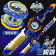 
OIMG New Hurricane Sword-shaped Gyro Soul 6 Toys Children's Boys Third-level Sword Battle Rotary Battle Plate Infinite Acceleration First-level Dragon King Gyro Sword ()